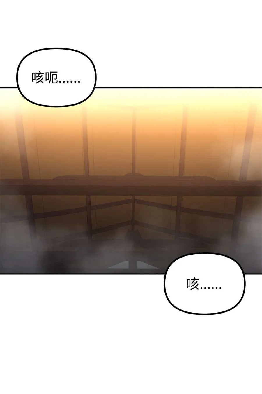 78 镇魂执行者 第75页