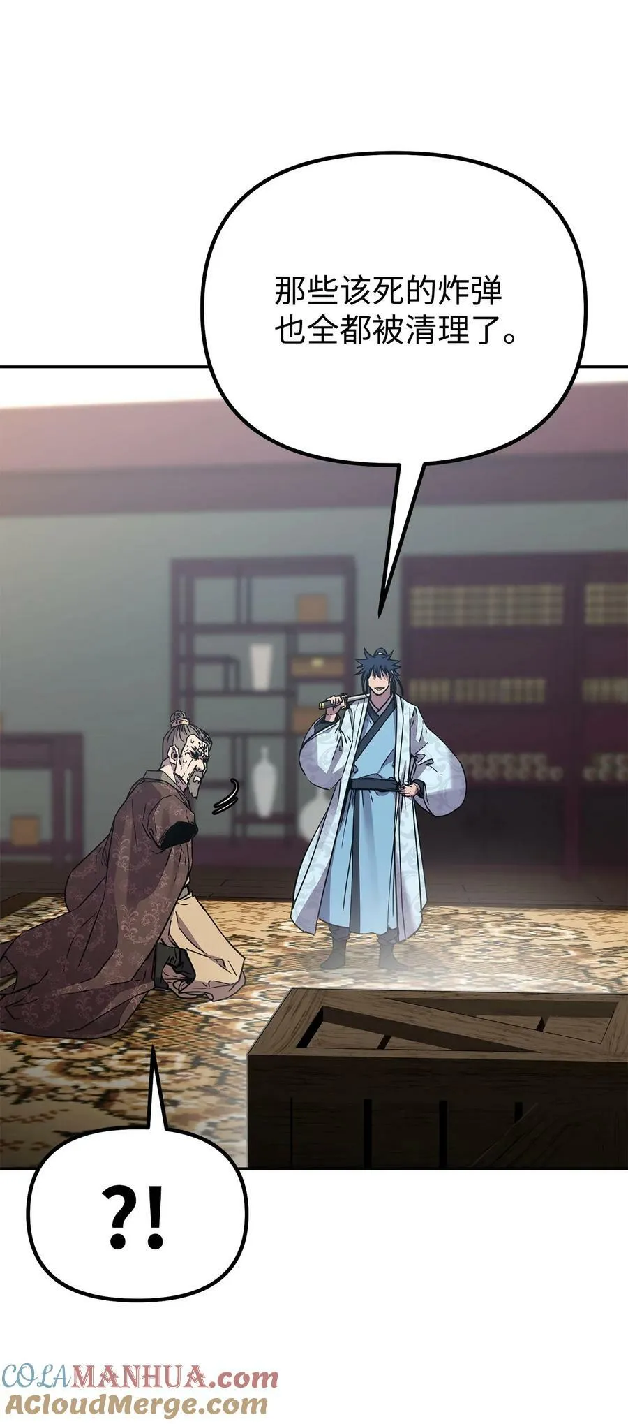 78 镇魂执行者 第81页