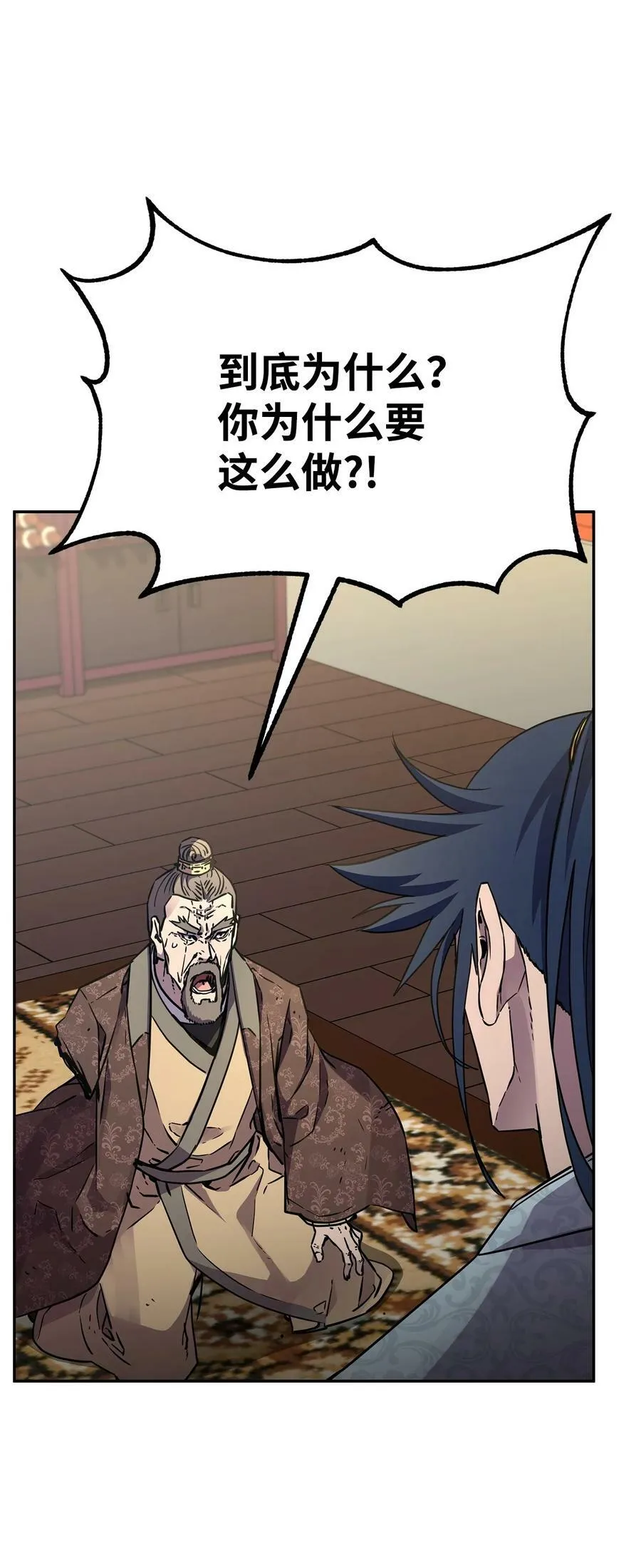 78 镇魂执行者 第83页