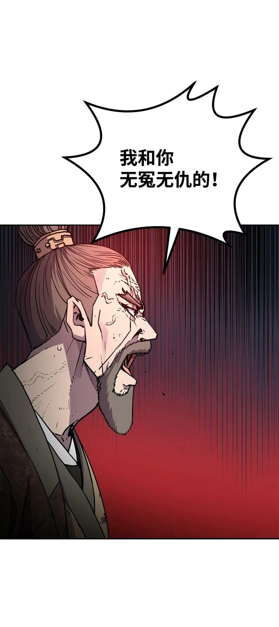 78 镇魂执行者 第84页