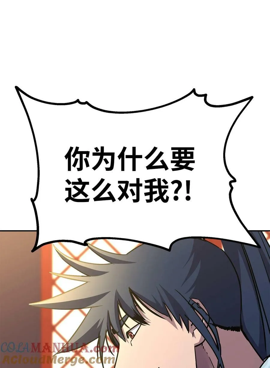 78 镇魂执行者 第85页
