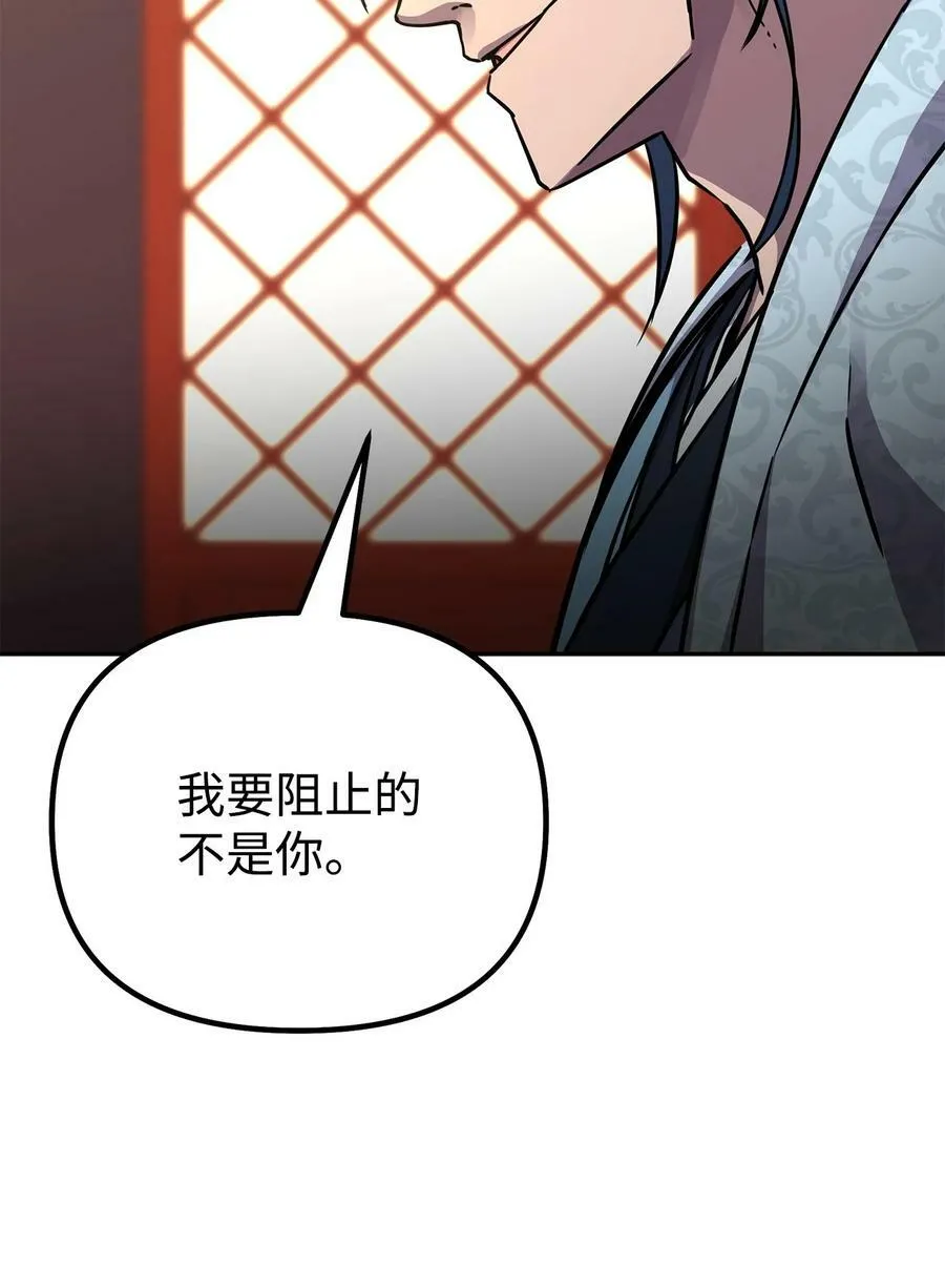 78 镇魂执行者 第86页