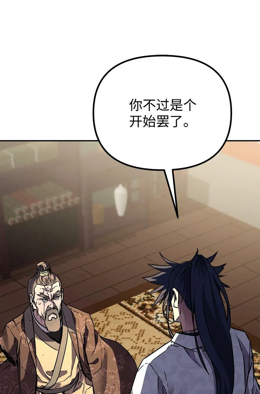 78 镇魂执行者 第88页
