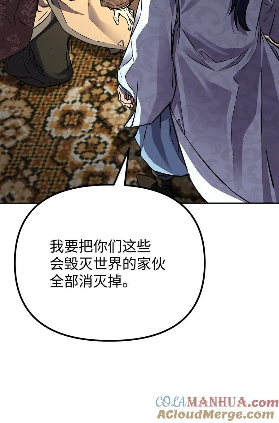 78 镇魂执行者 第89页
