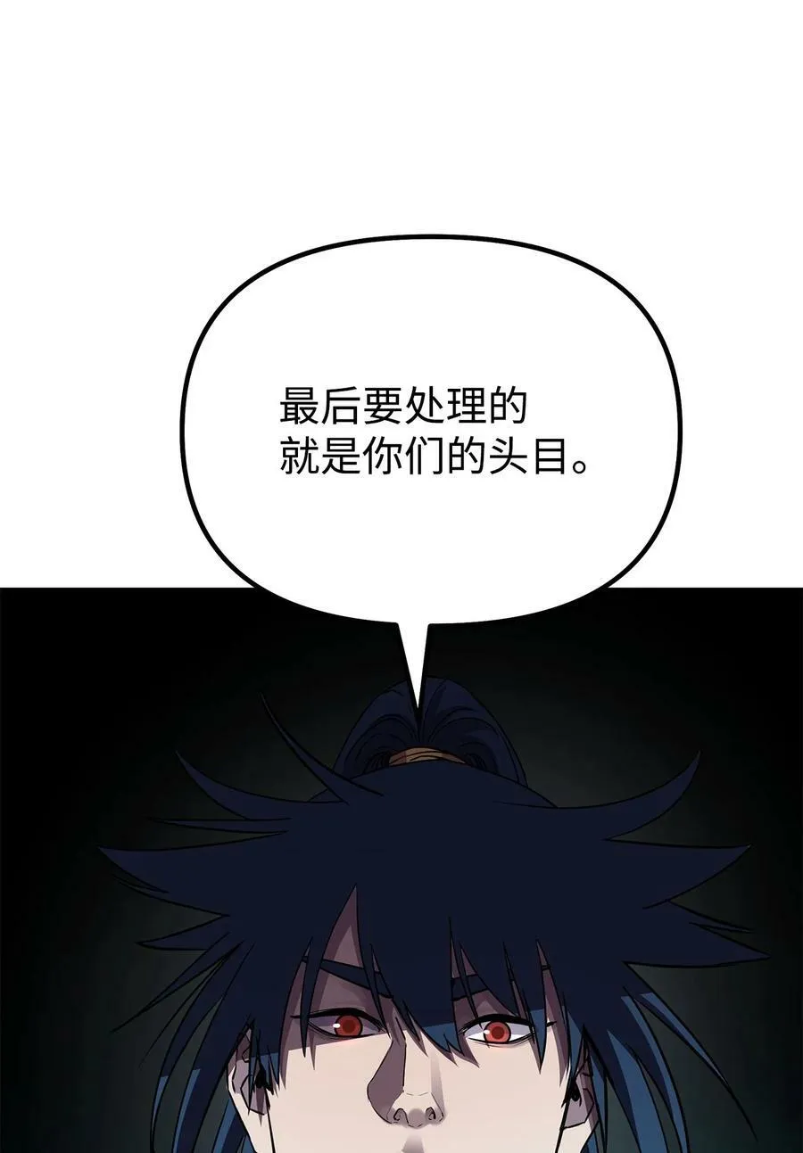 78 镇魂执行者 第90页