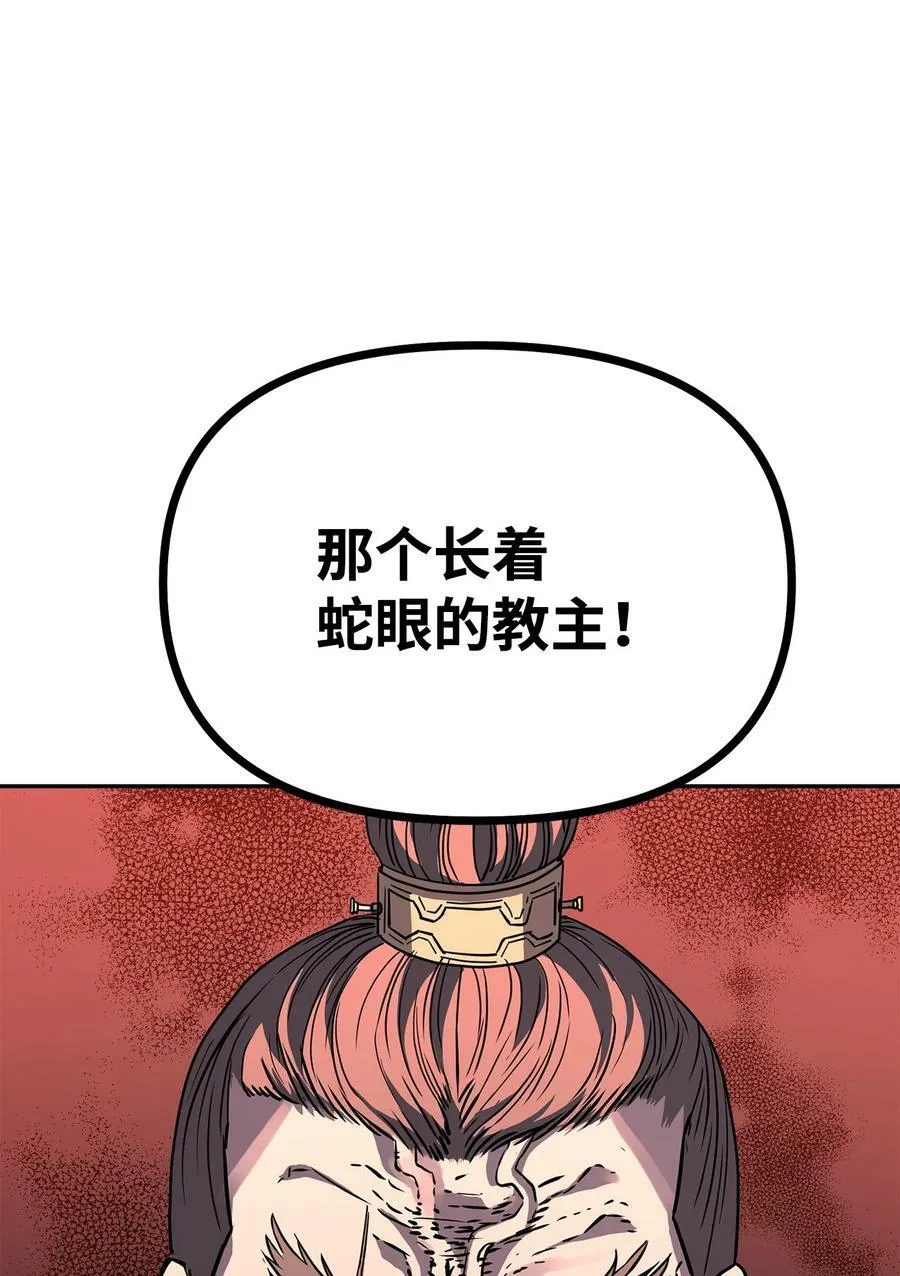 78 镇魂执行者 第92页