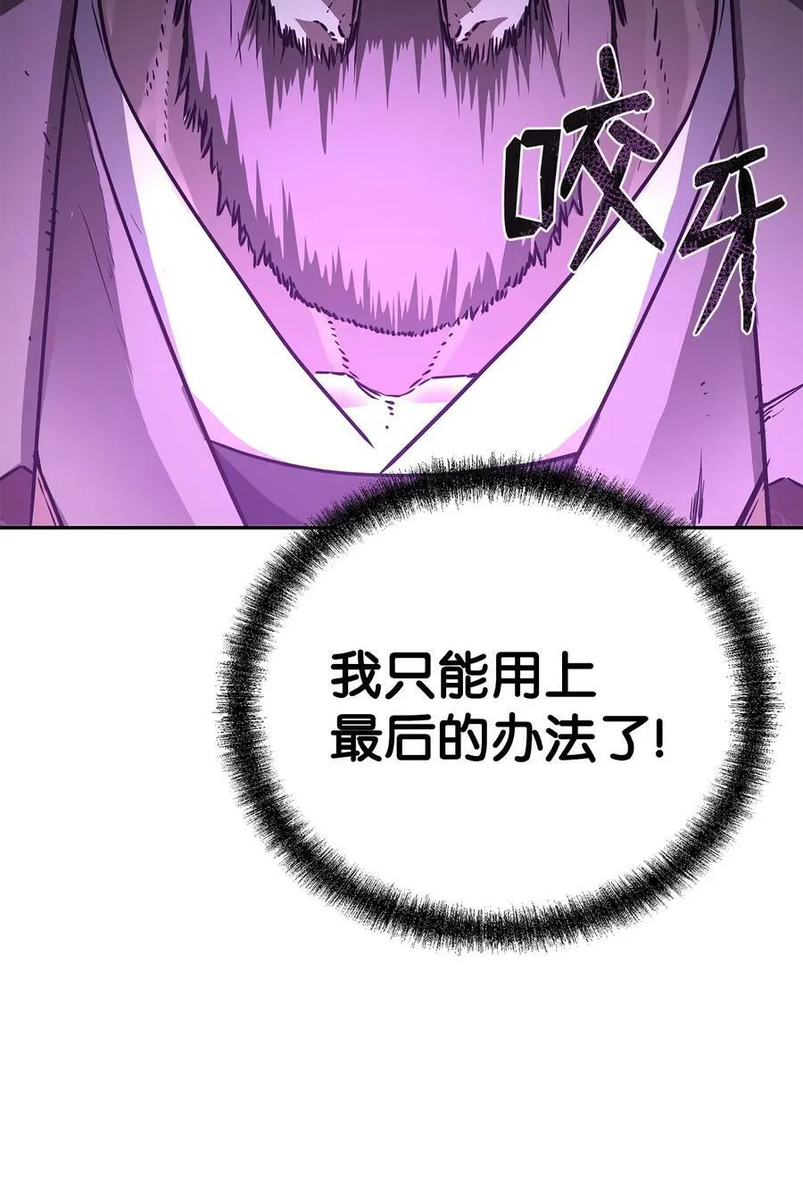 78 镇魂执行者 第95页