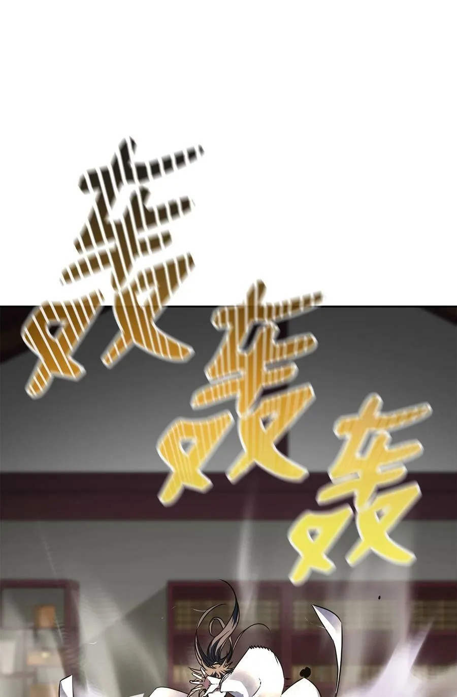 78 镇魂执行者 第100页