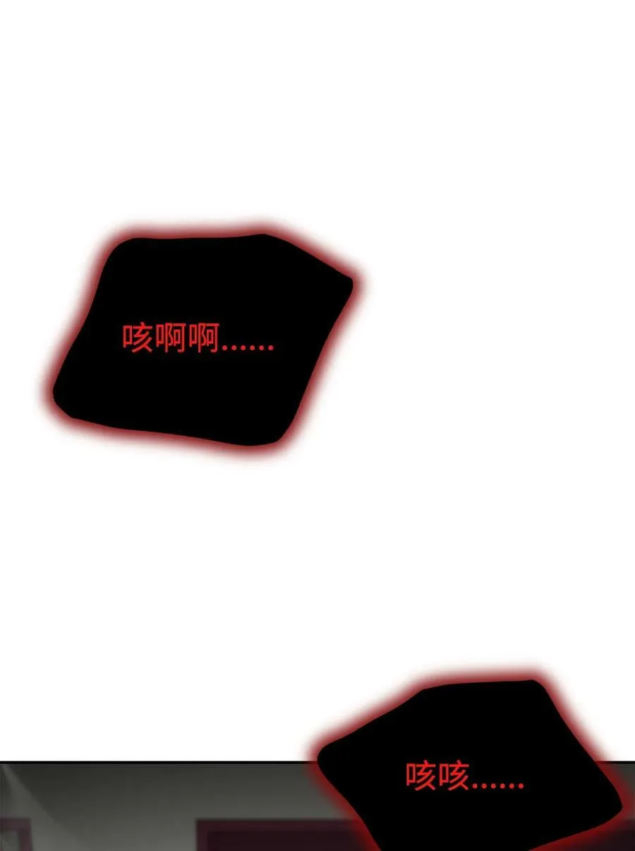 78 镇魂执行者 第102页