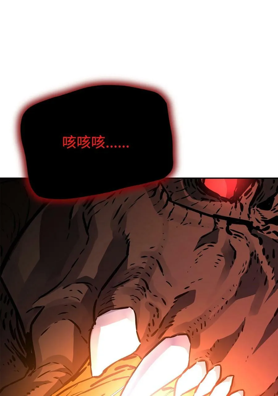 78 镇魂执行者 第104页