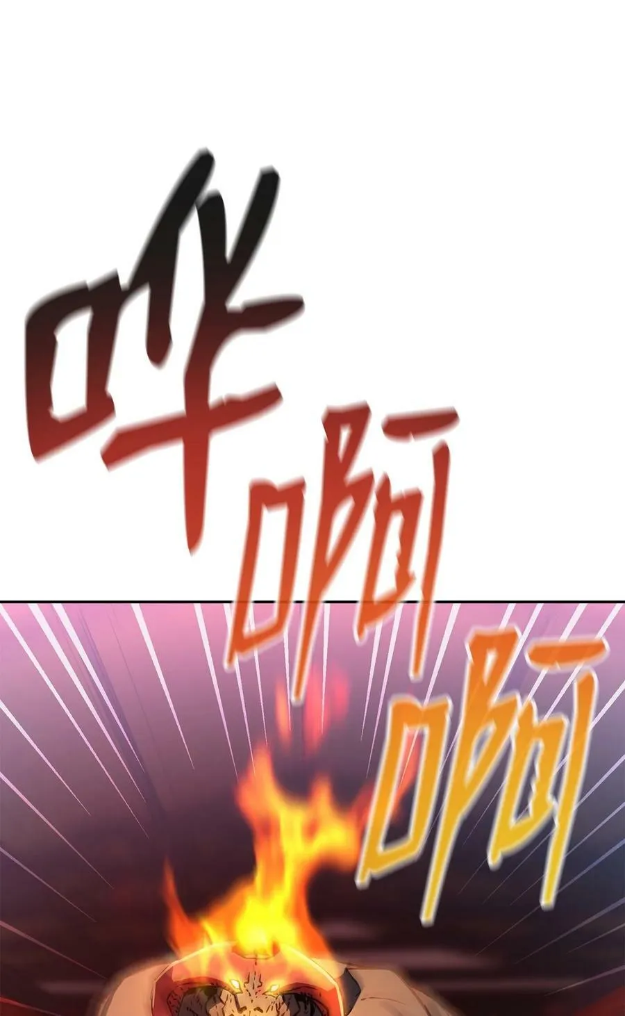 78 镇魂执行者 第106页