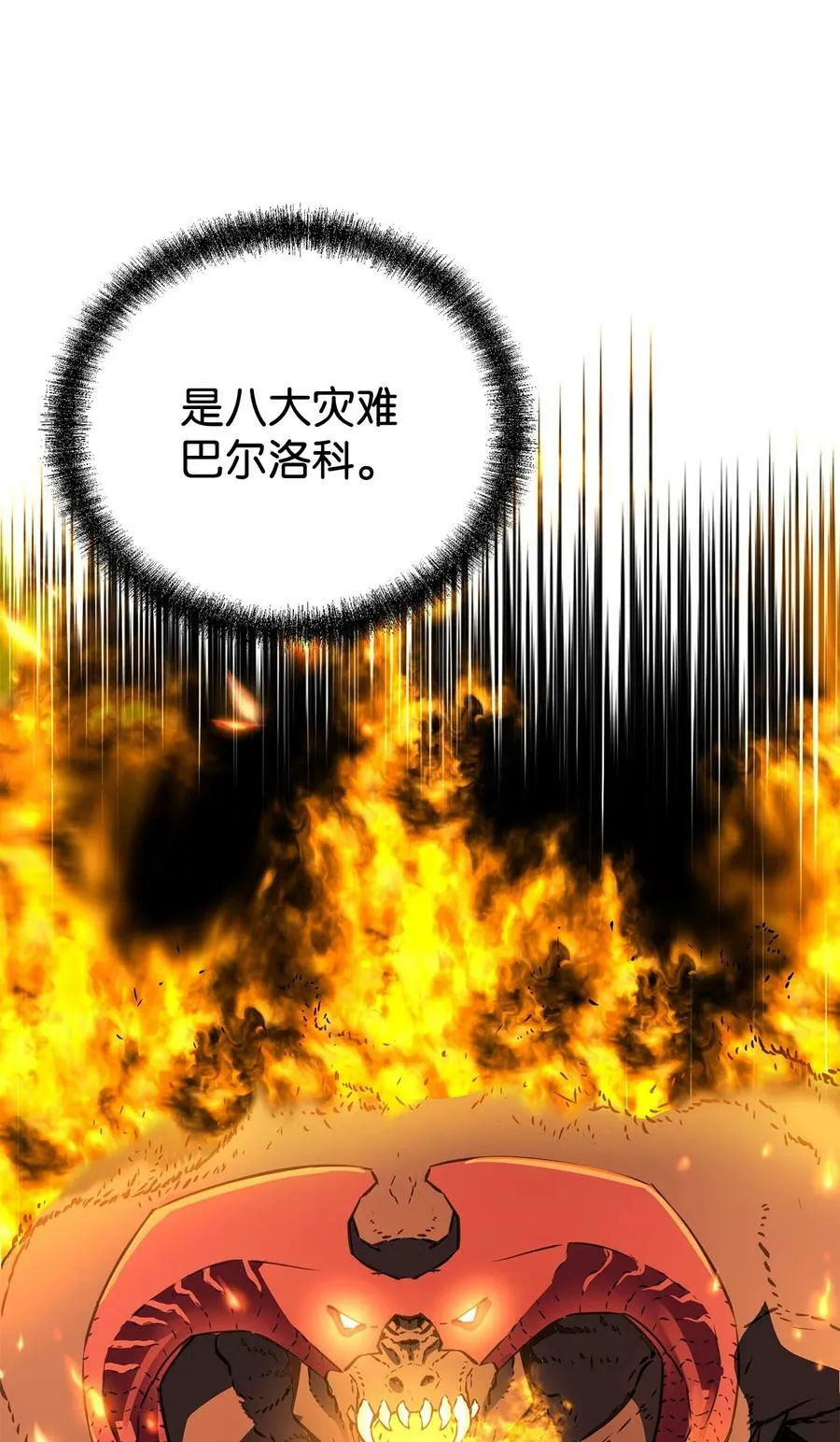 79 巴尔洛科 第8页