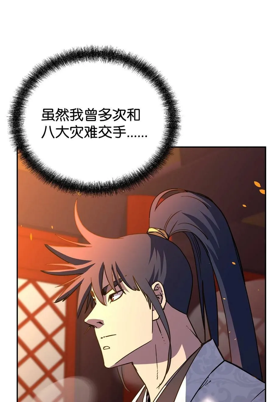 79 巴尔洛科 第10页