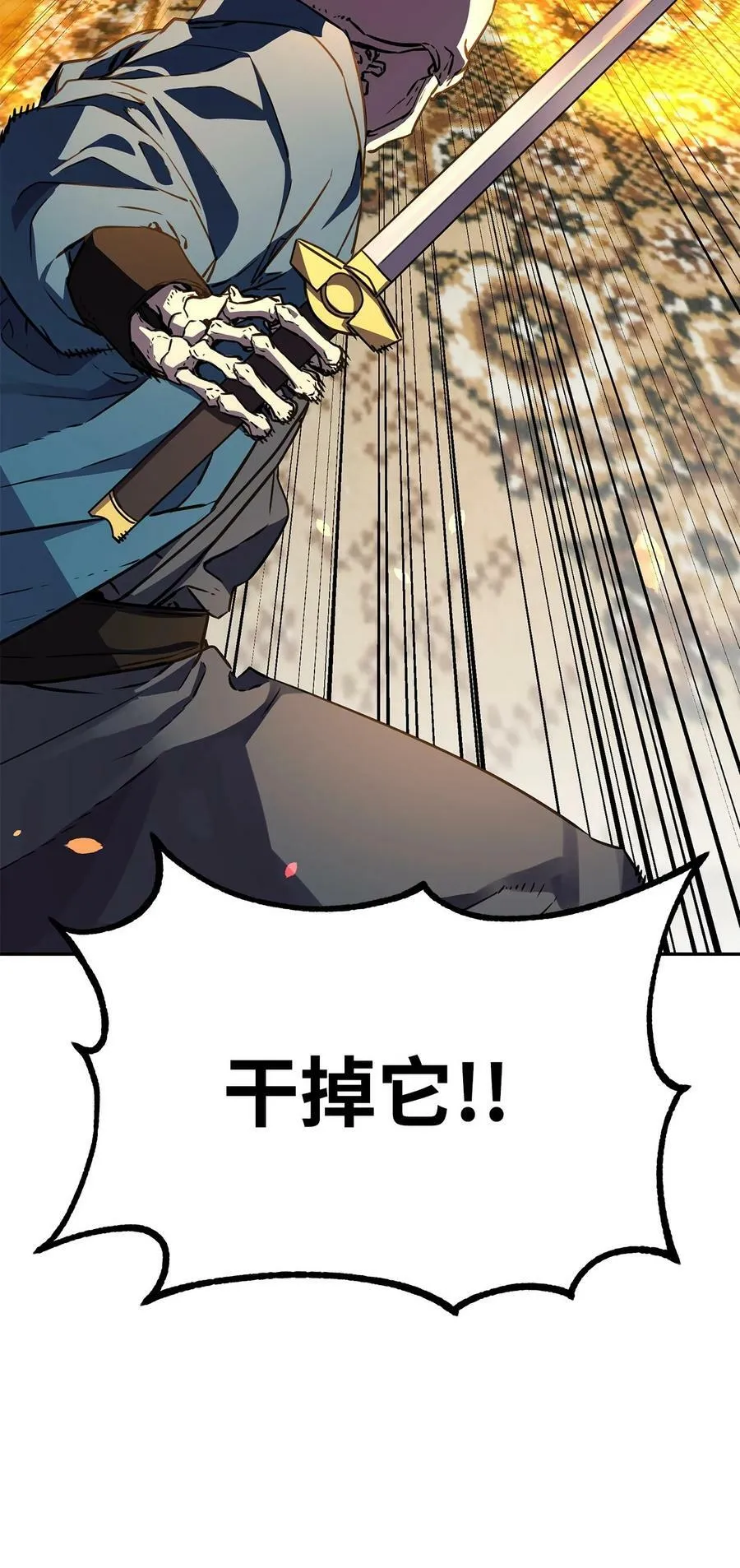 79 巴尔洛科 第20页