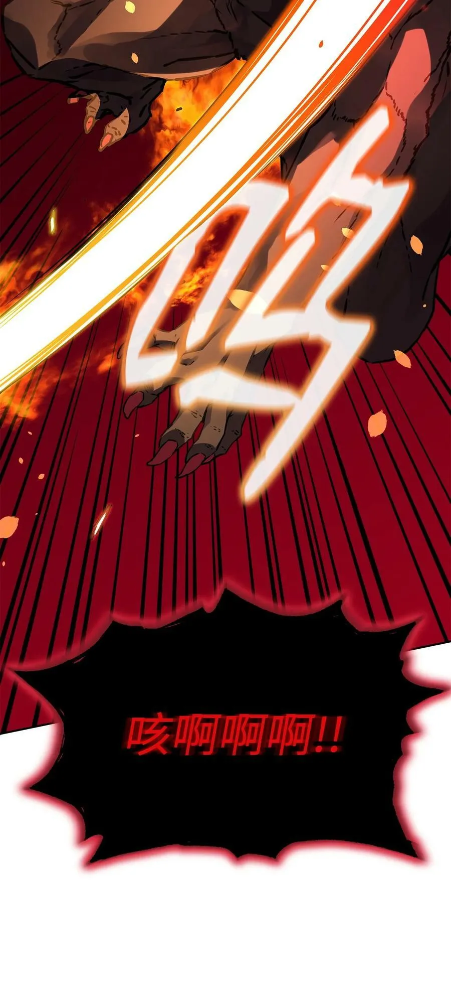79 巴尔洛科 第22页
