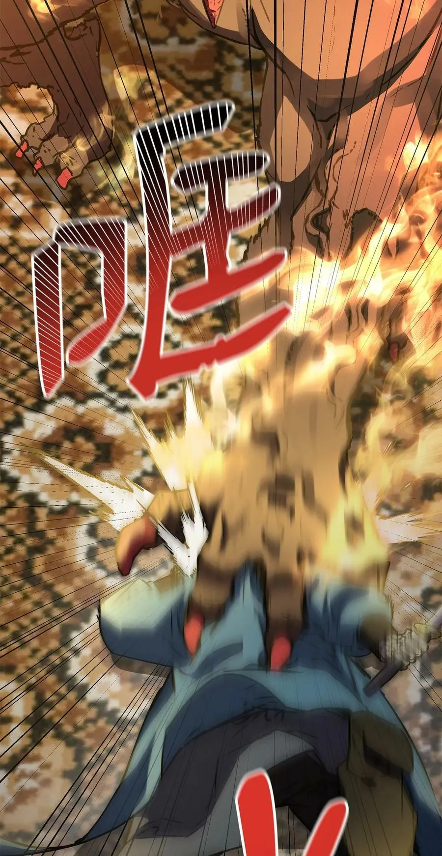 79 巴尔洛科 第28页