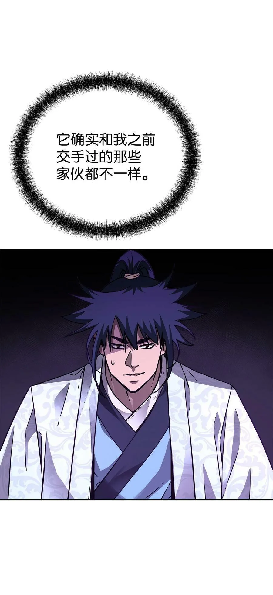 79 巴尔洛科 第35页
