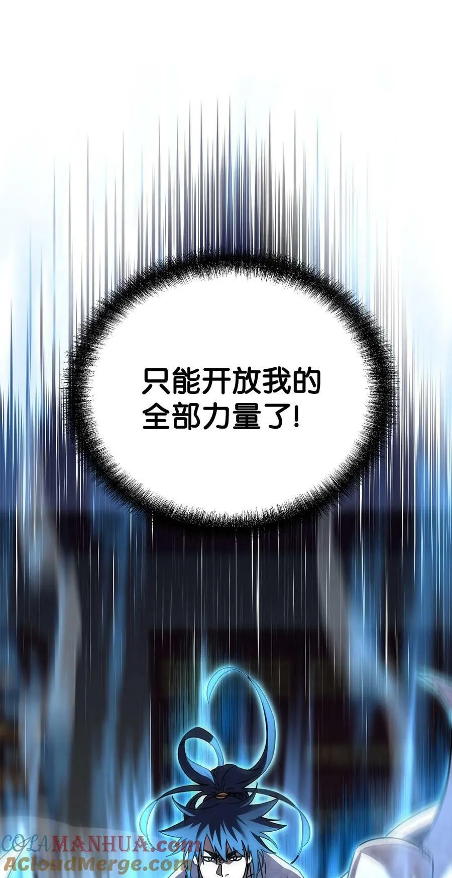79 巴尔洛科 第37页