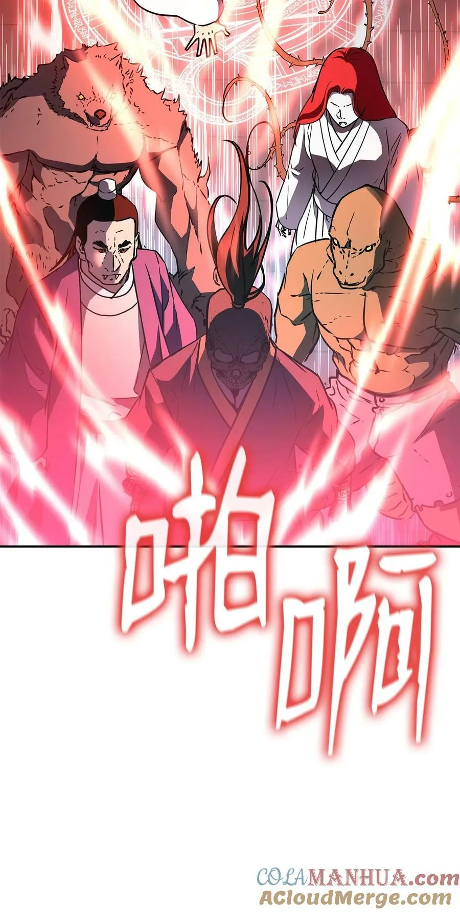 79 巴尔洛科 第45页