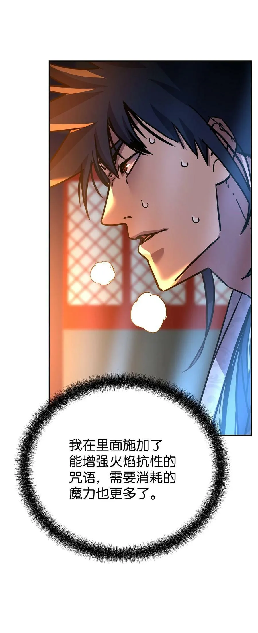 79 巴尔洛科 第54页