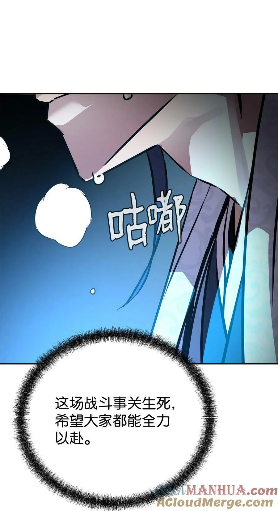 79 巴尔洛科 第57页
