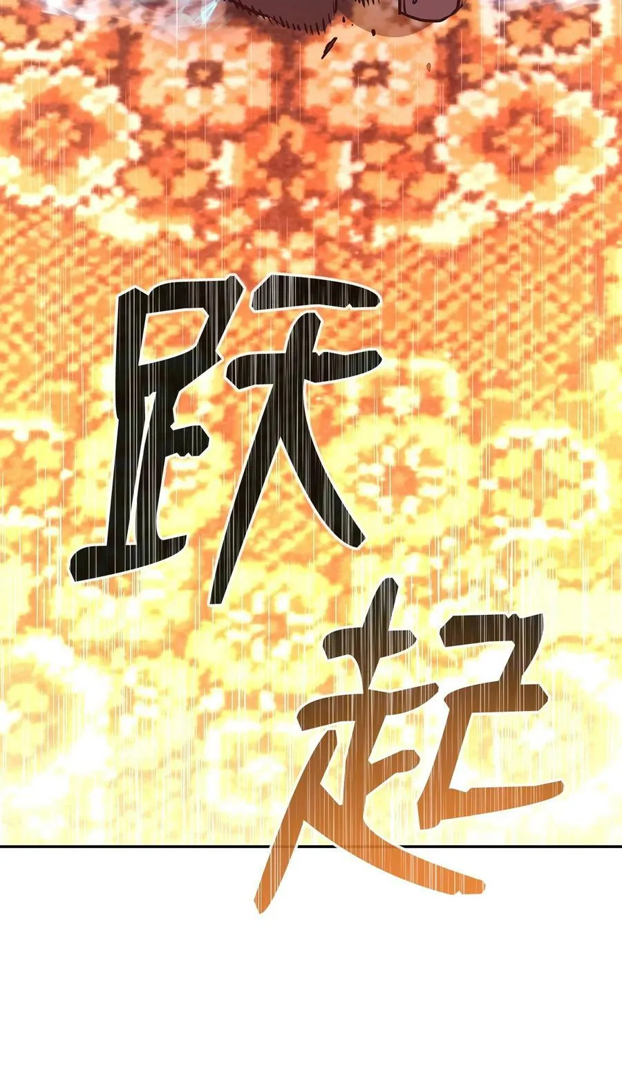 79 巴尔洛科 第64页
