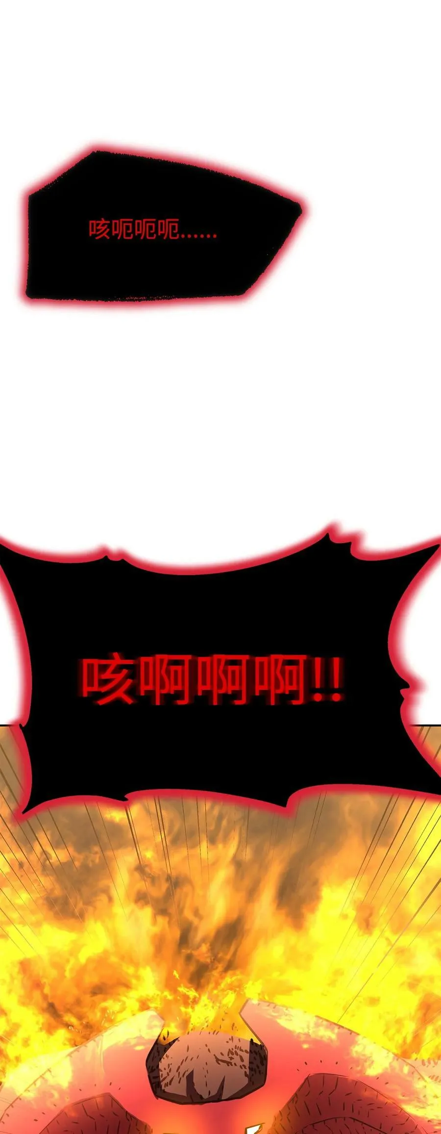 79 巴尔洛科 第75页