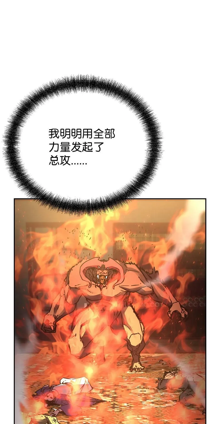 79 巴尔洛科 第84页