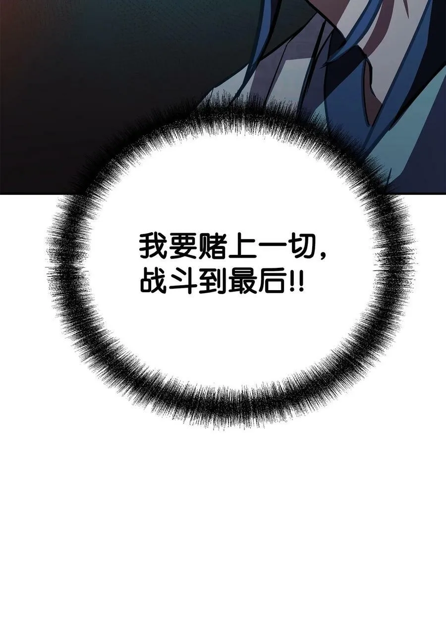 79 巴尔洛科 第88页