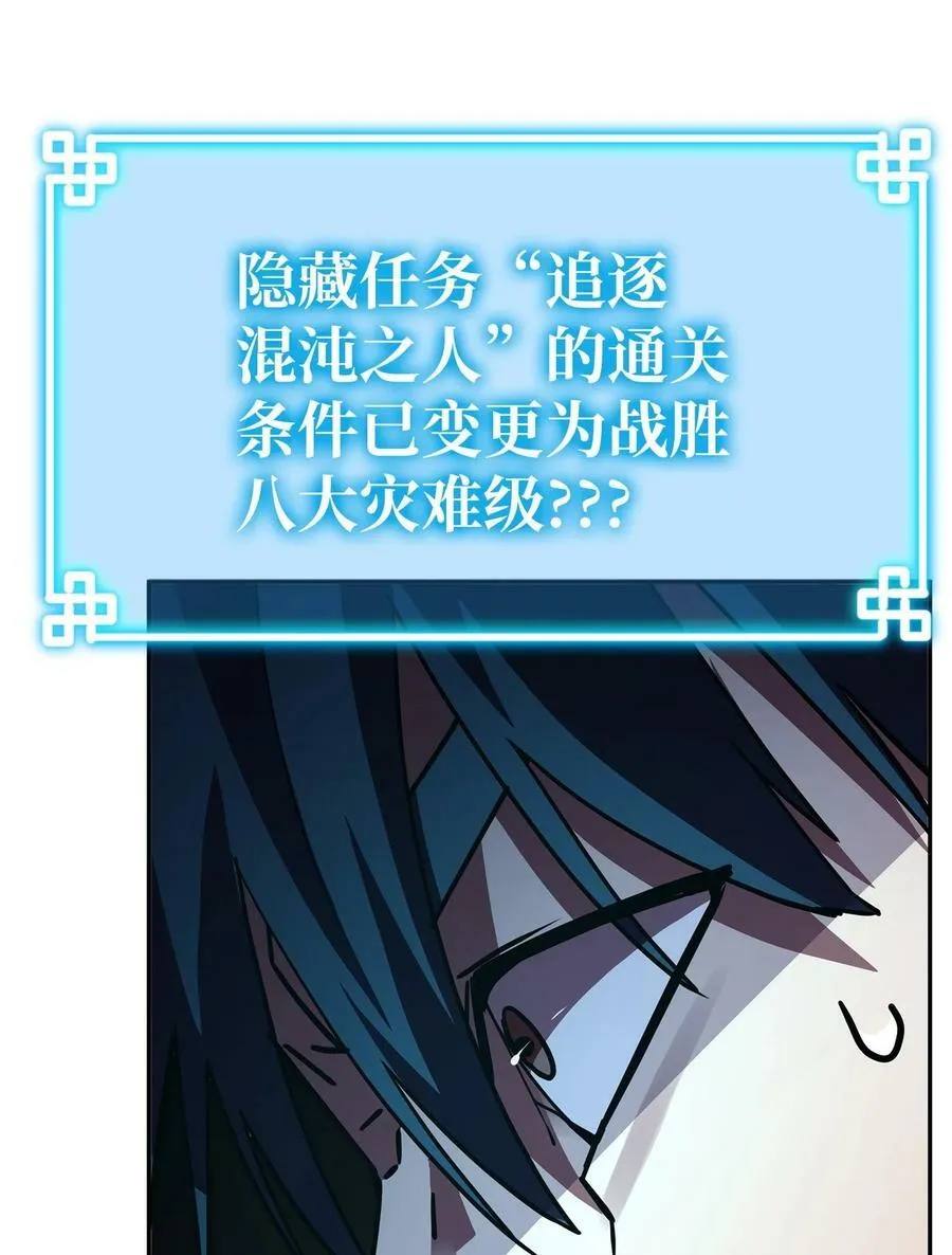 79 巴尔洛科 第91页