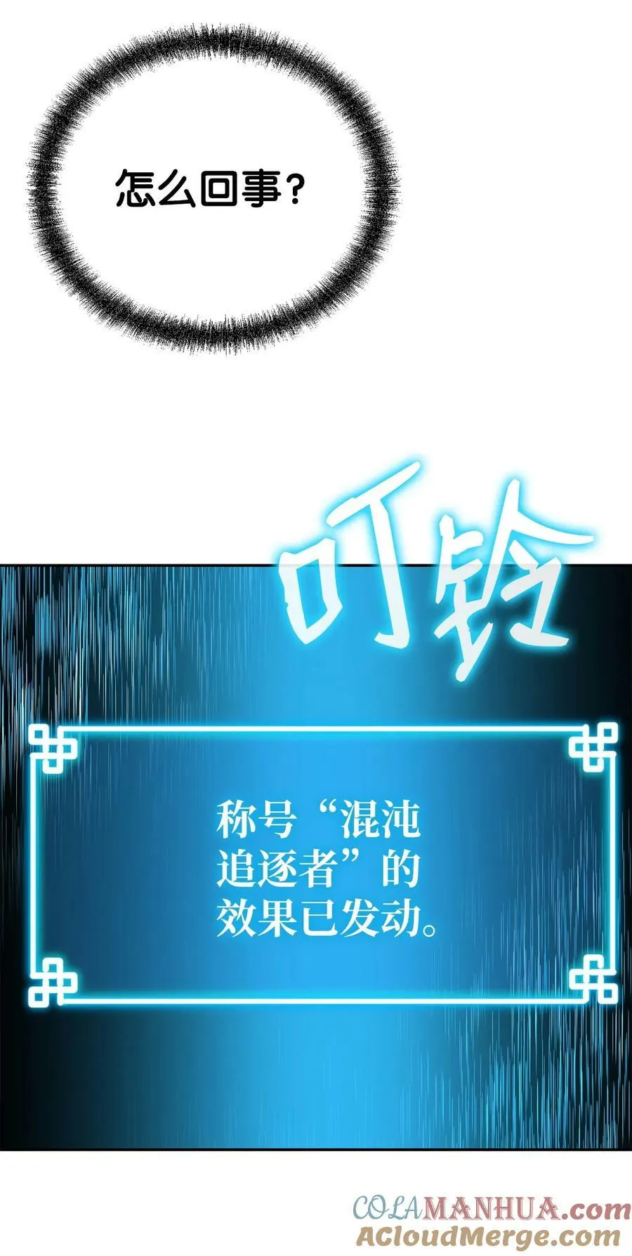 79 巴尔洛科 第93页