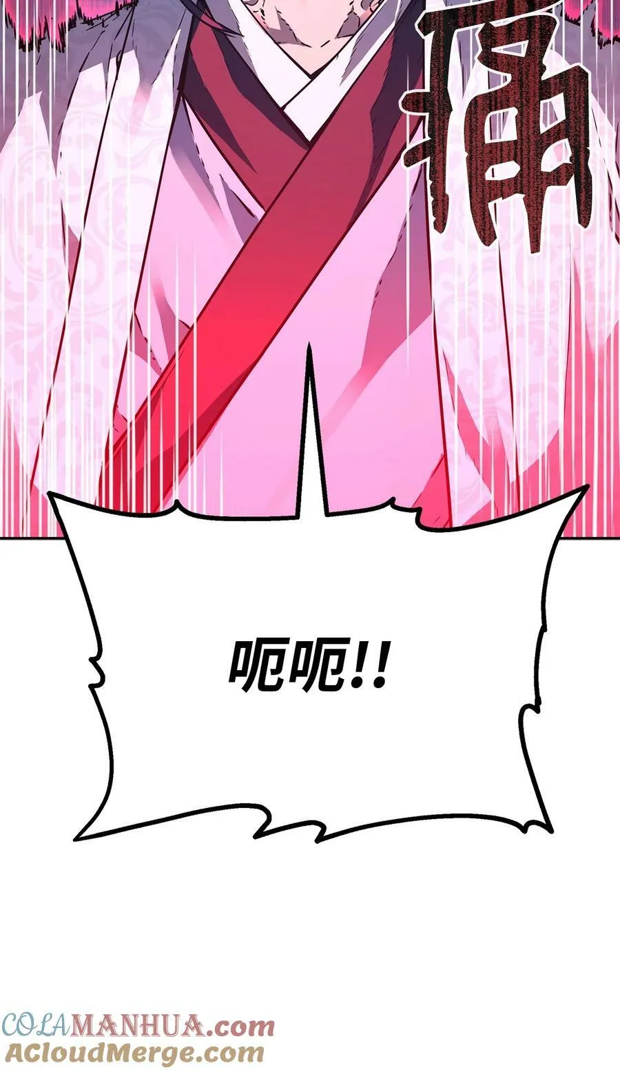 79 巴尔洛科 第97页