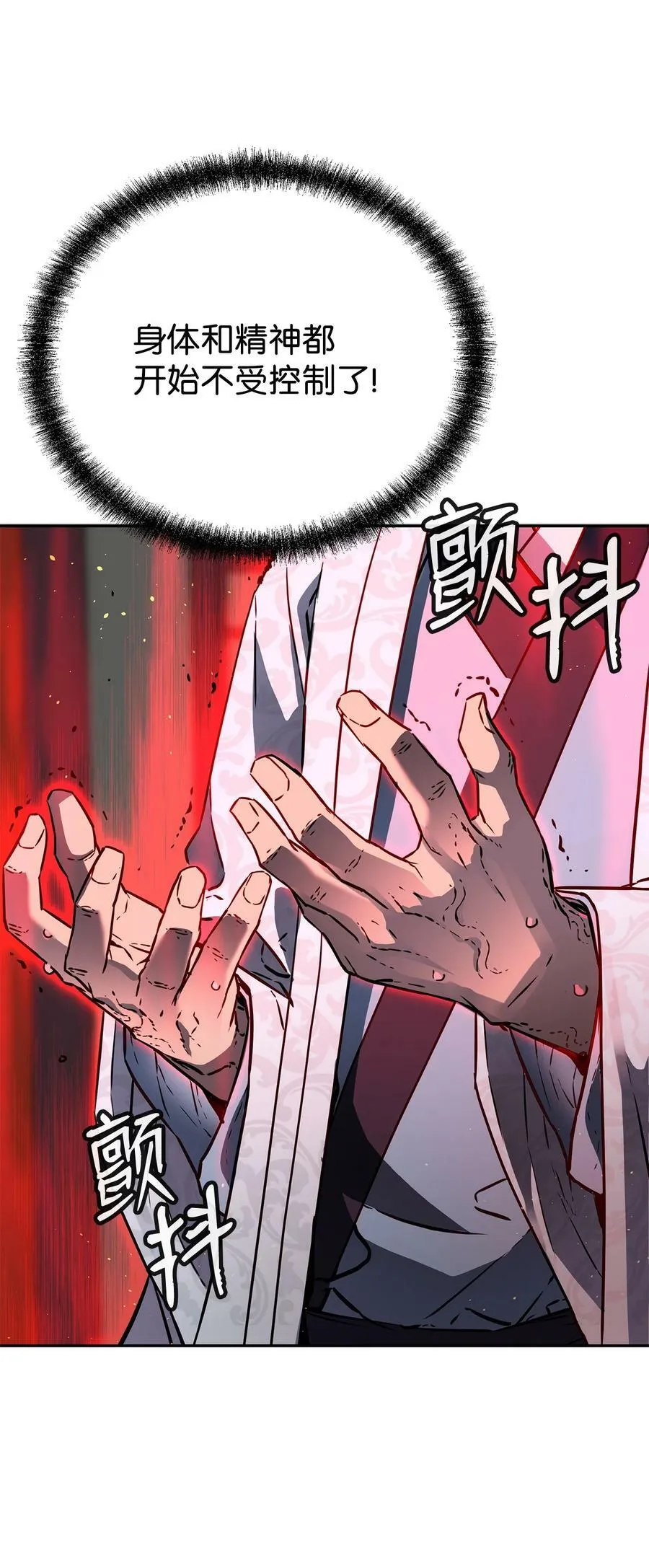 79 巴尔洛科 第98页