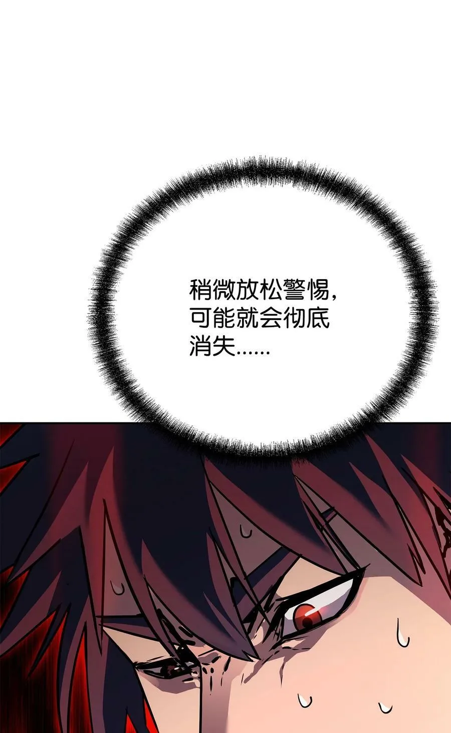 79 巴尔洛科 第99页