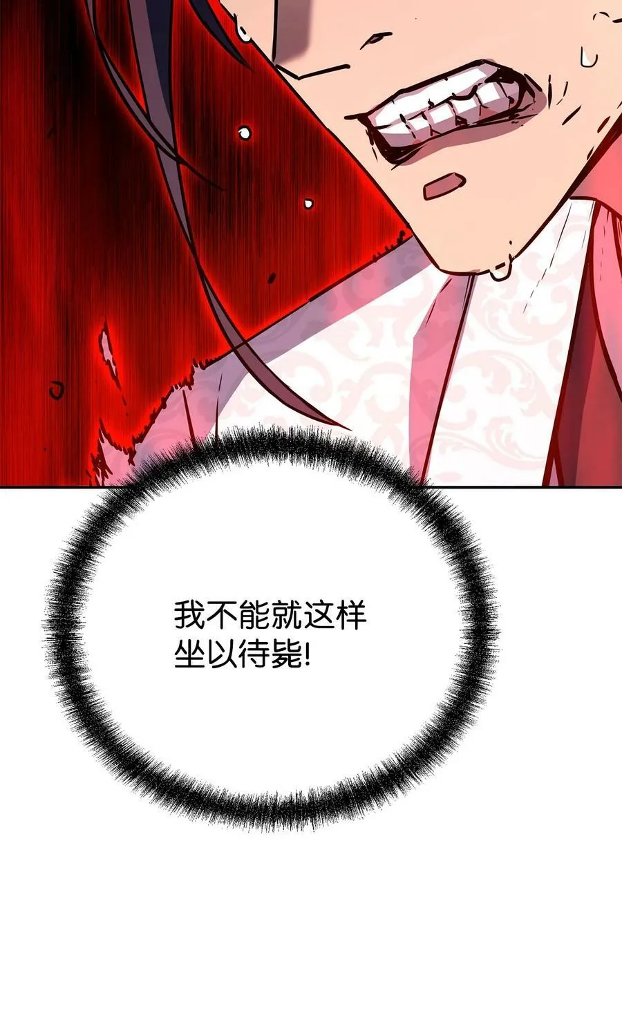 79 巴尔洛科 第100页