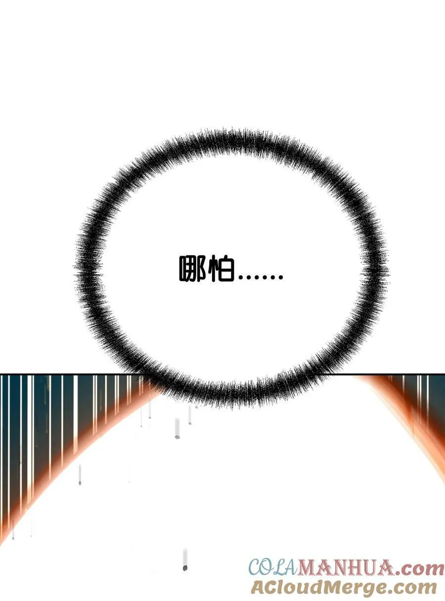 79 巴尔洛科 第101页