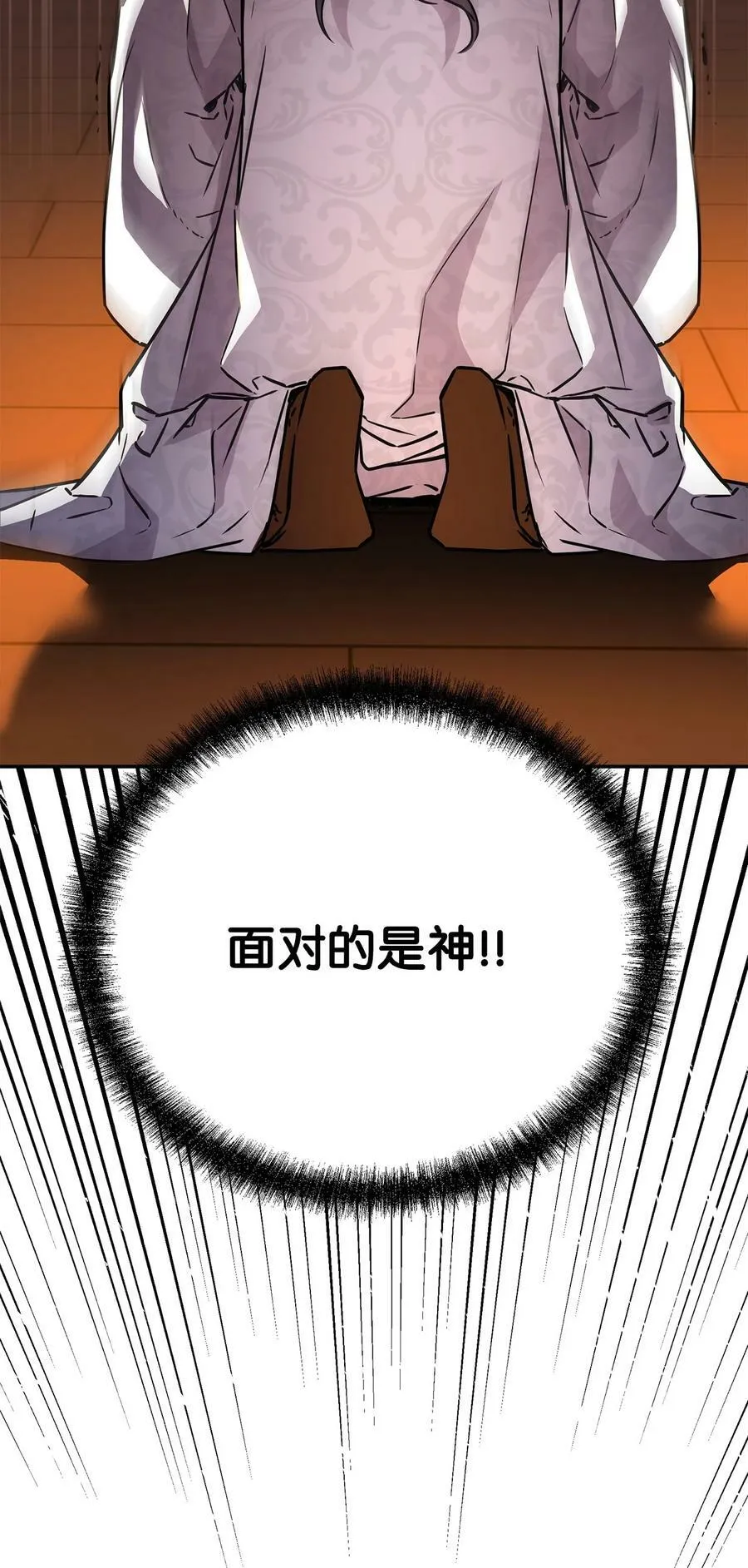 79 巴尔洛科 第104页