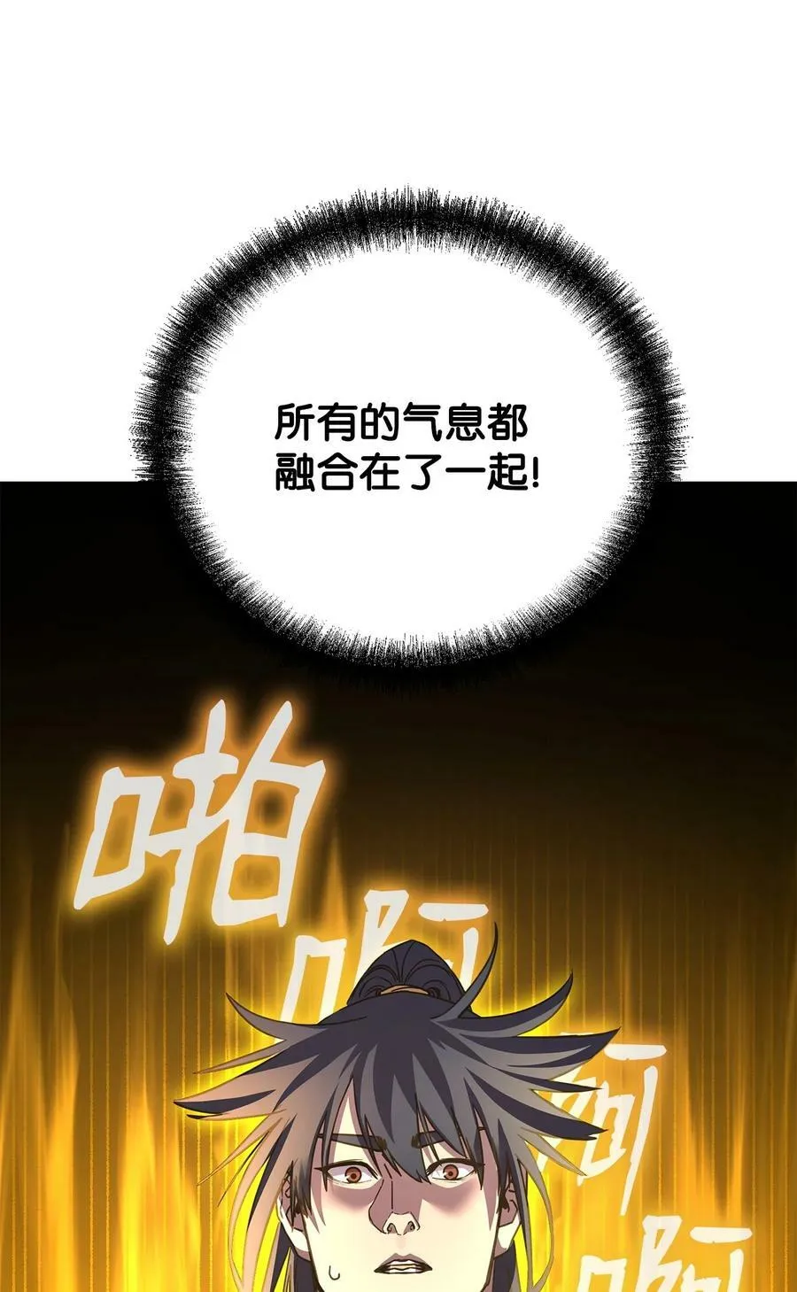 80 残毒流河 第3页