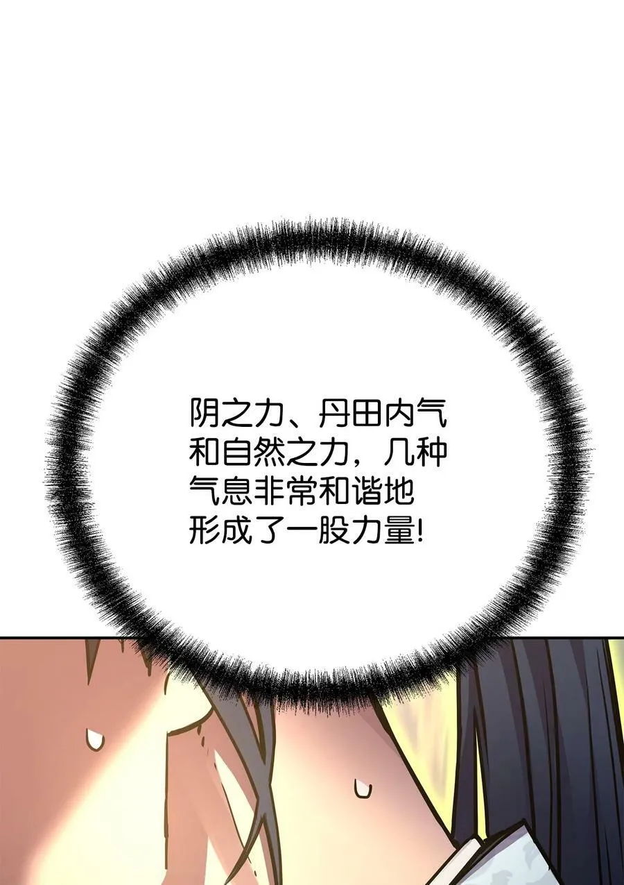 80 残毒流河 第5页