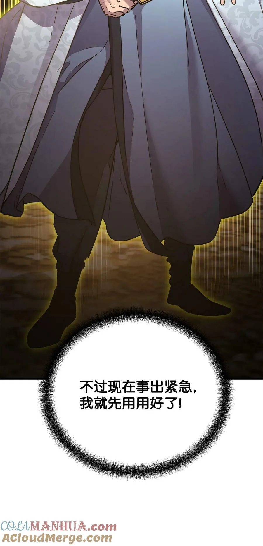 80 残毒流河 第10页