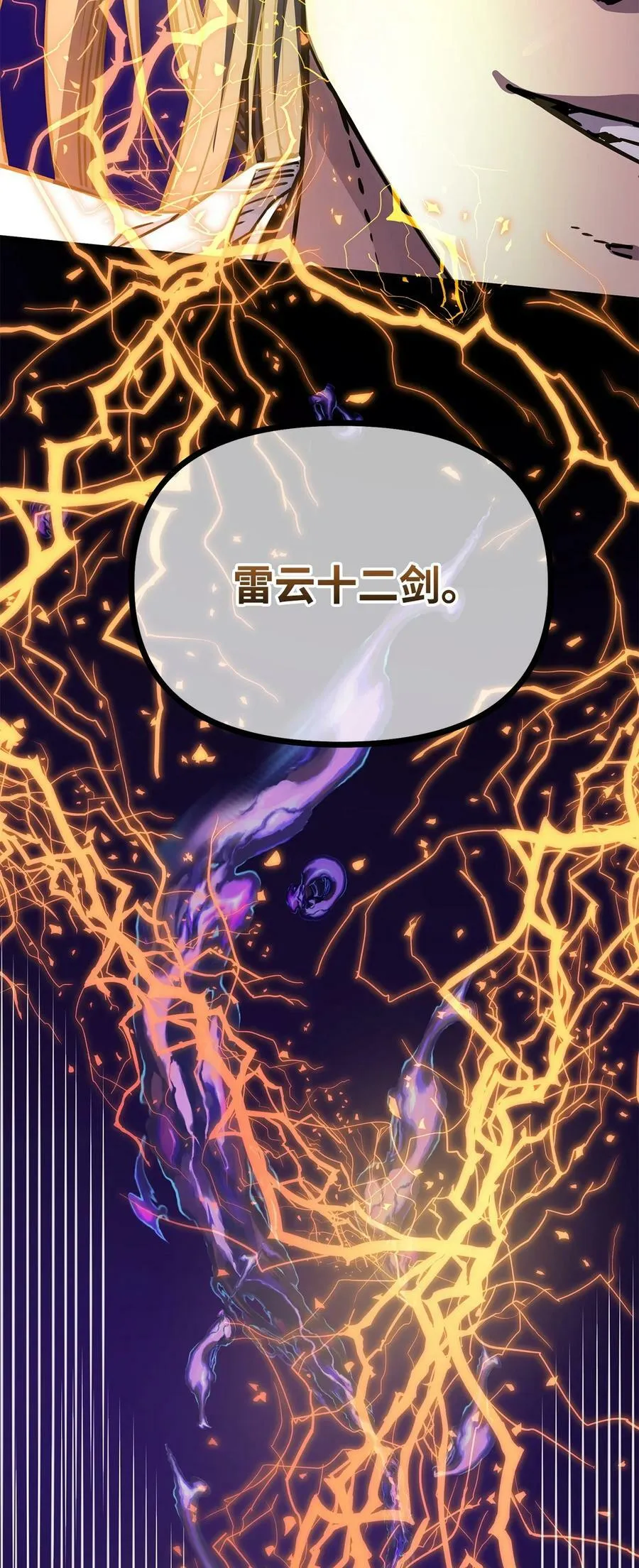 80 残毒流河 第15页