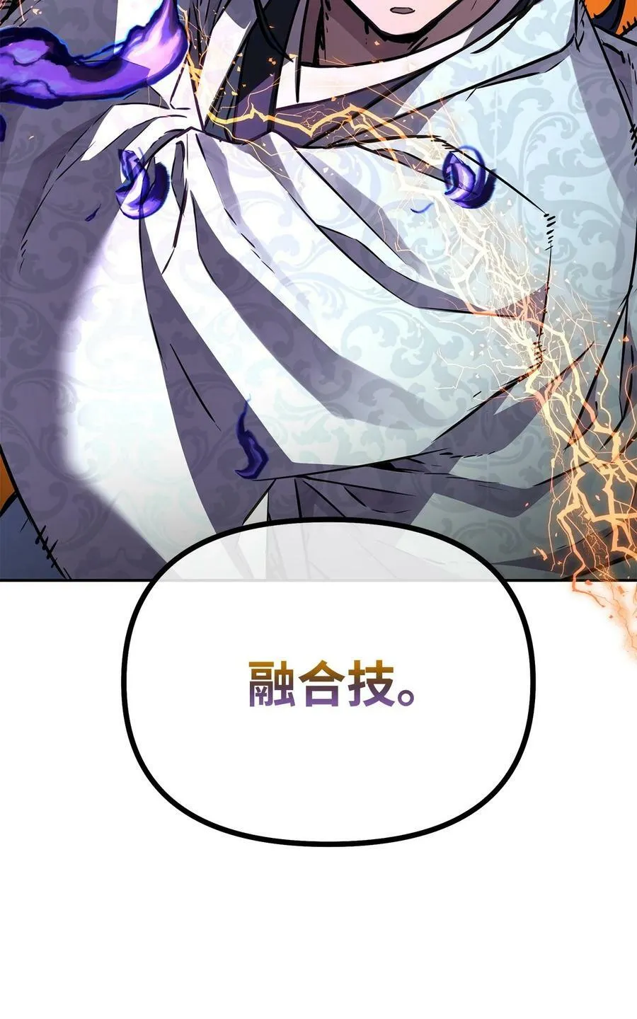 80 残毒流河 第18页
