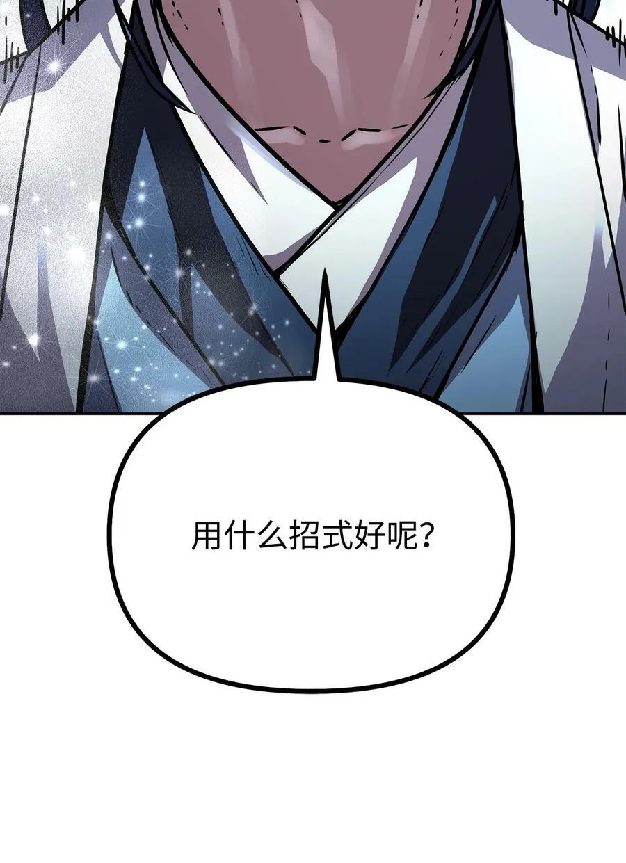 80 残毒流河 第35页