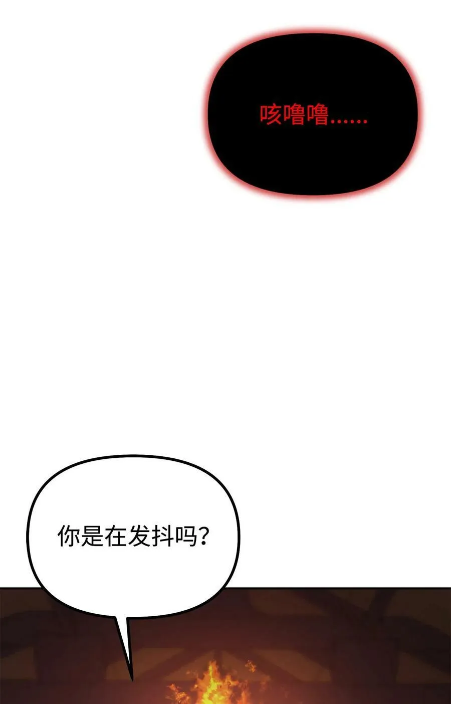 80 残毒流河 第47页