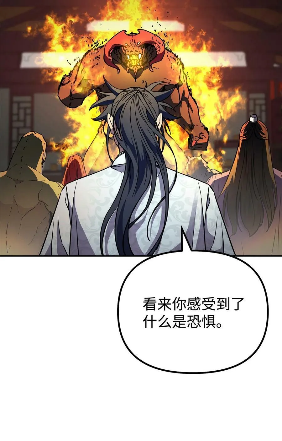 80 残毒流河 第48页