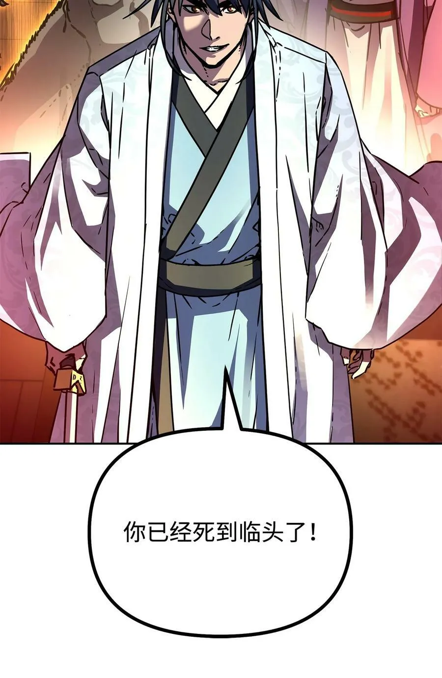 80 残毒流河 第50页