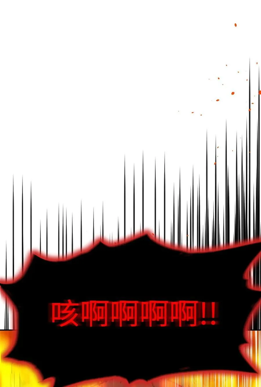 80 残毒流河 第51页