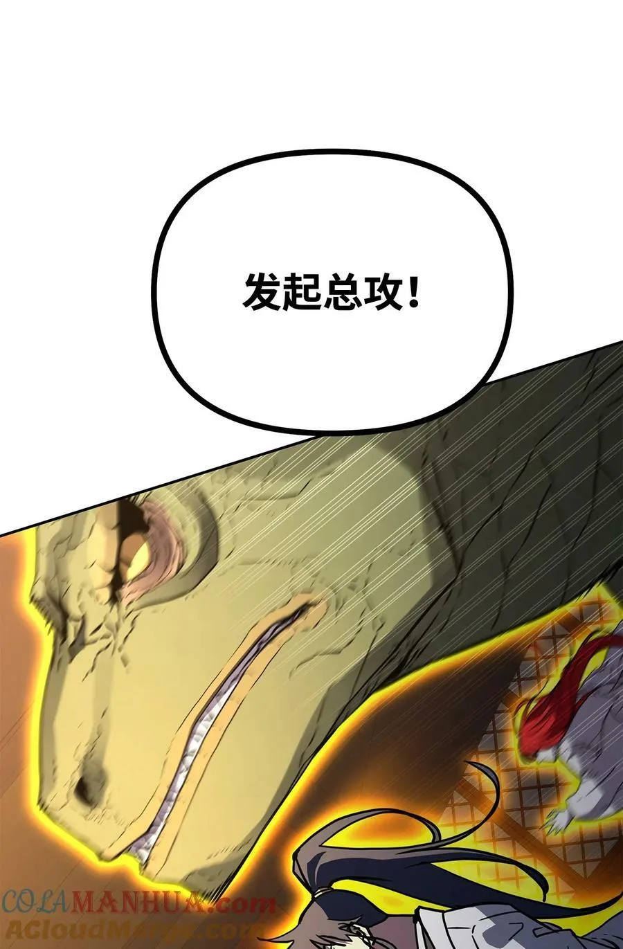 80 残毒流河 第58页