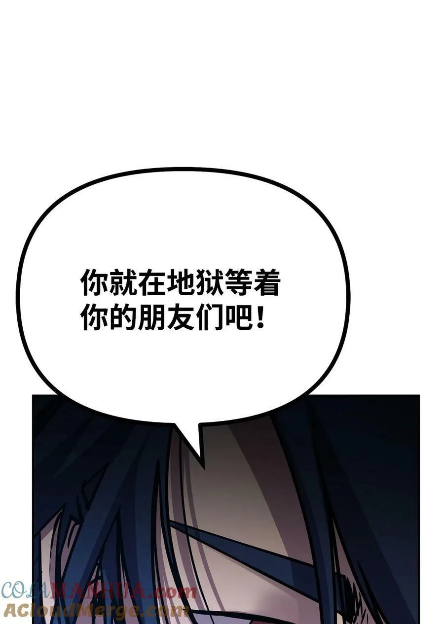 80 残毒流河 第79页