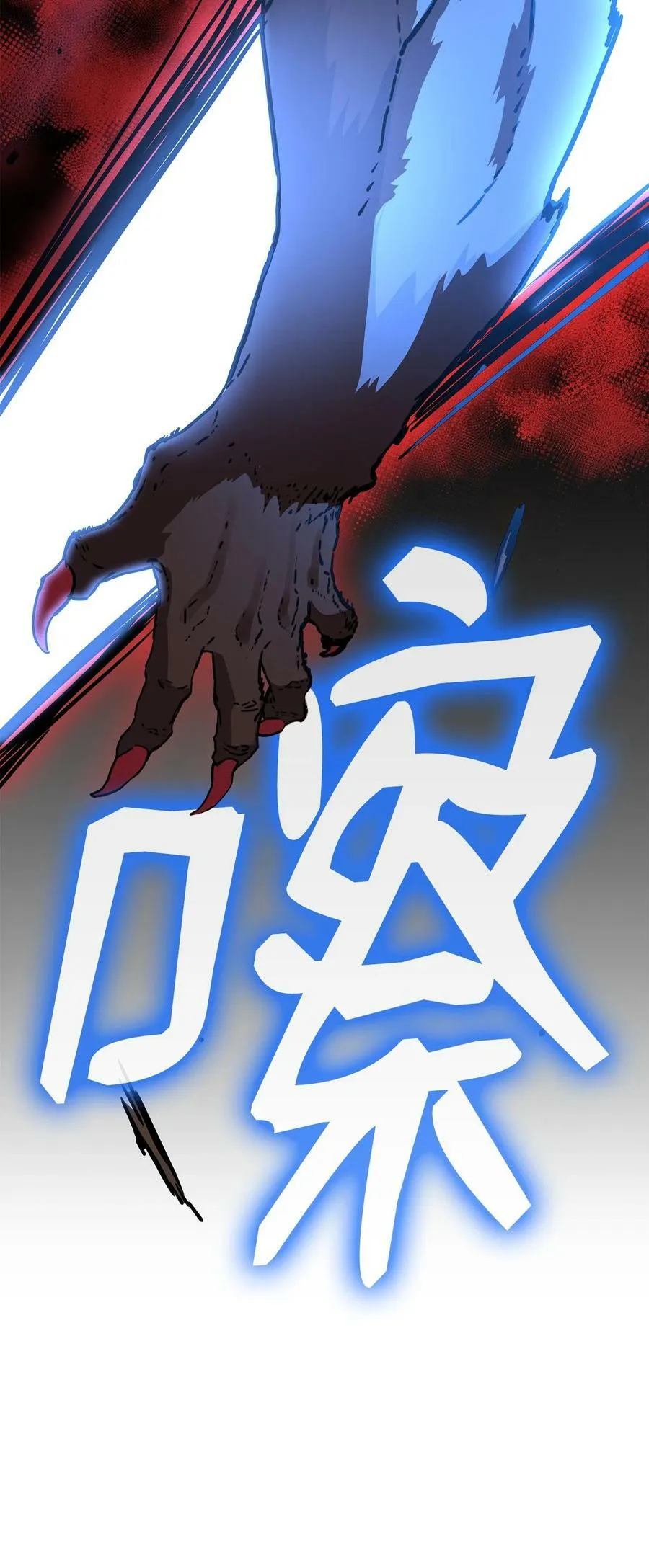80 残毒流河 第83页